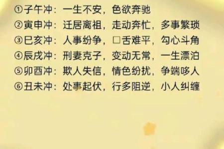 什么八字最有灾难命运呢