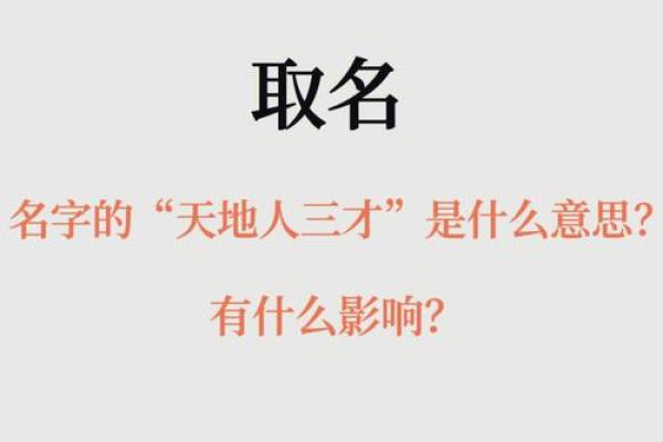 姓名与人生-姓名学-华易算命网姓名