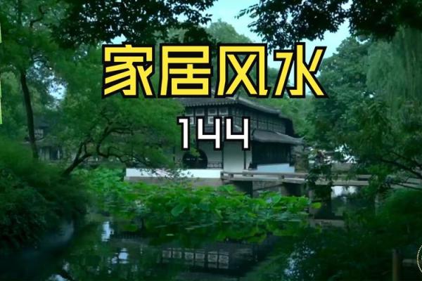 建房子下雨风水