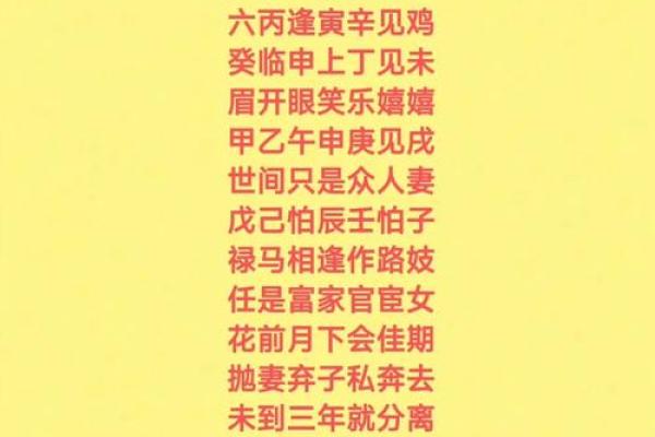 四柱八字盲派象法归踪基础概念，喜欢陈氏盲派的可以参考