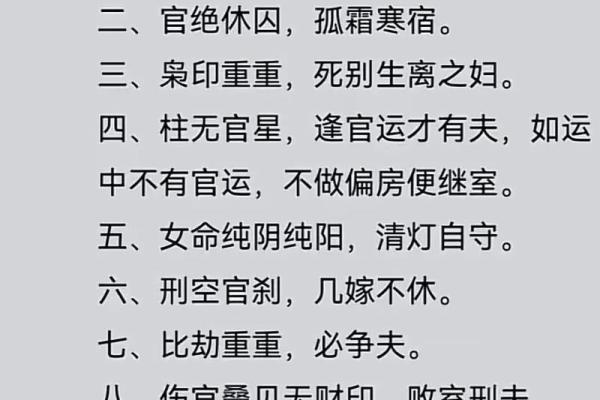 官杀混杂的女命做小三 可以转正小三的八字