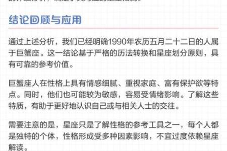 农历五月二十三是哪个星座女