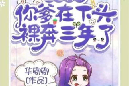 让你直播算命不是