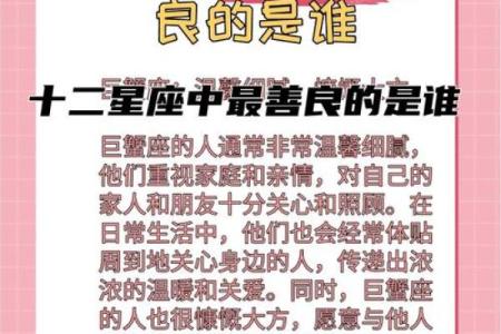 谁是十二星座最在乎的人 一生的牵挂？