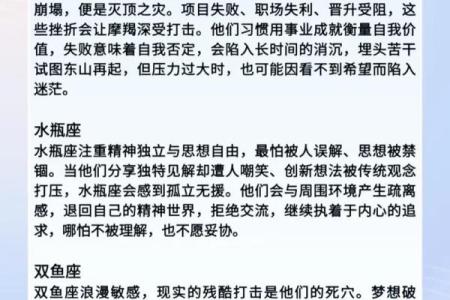 一旦被冷落，就会胡思乱想的3大星座