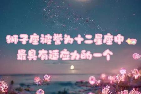 狮子座要防什么星座