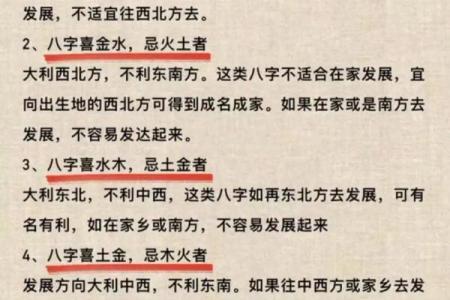 看八字教你如何改运？