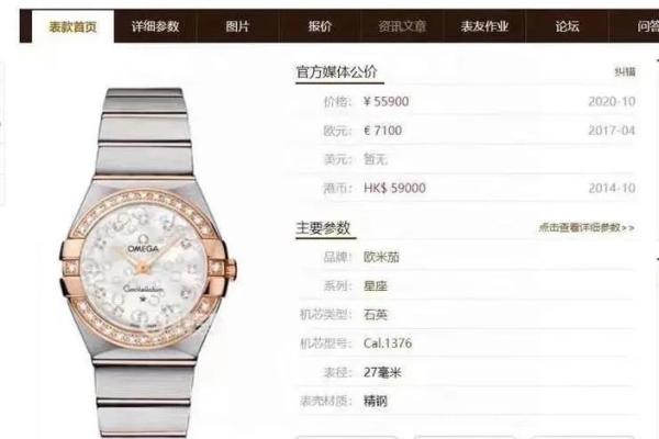 十二星座适合什么手表和项链 十二星座适合什么手表和项链