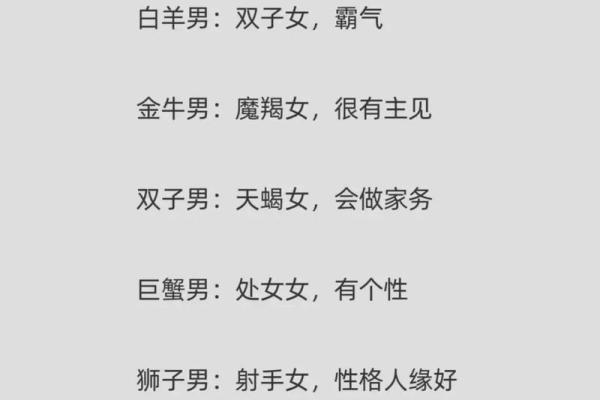 最适合当流氓的星座女