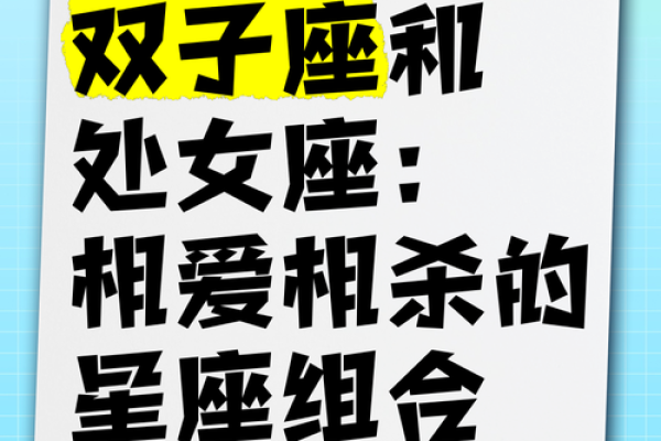 双子座最佳配对 双子座男偏爱什么星座女 双子座最佳配对 双子座男偏爱什么星座女
