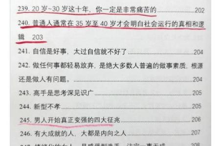 命苦女人八字特征及改运方法