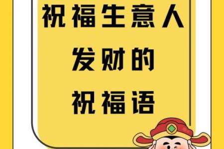 商业风水，让你的生意财源滚滚