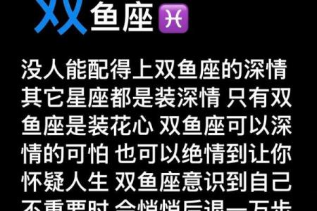 双鱼座女生的性格分析特点 双鱼座女生性格和什么星座最搭配