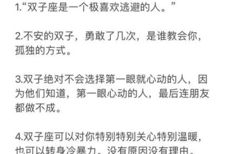 双子座最佳配对 双子座男偏爱什么星座女