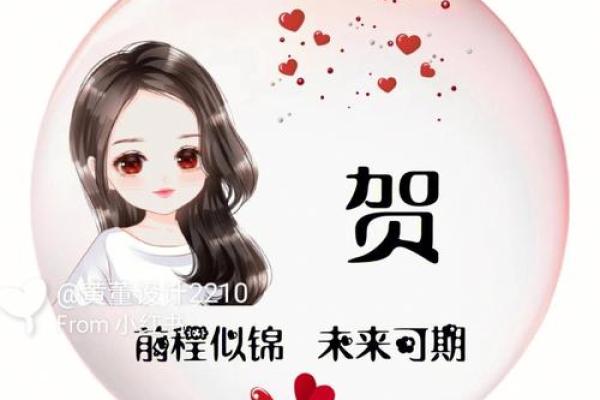 贺姓女孩名字大全-贺姓女孩起名字大全-贺姓名字大全姓名 贺姓女孩名字大全-贺姓女孩起名字大全-贺姓名字大全姓名