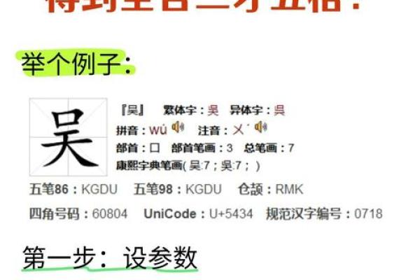 康熙字典11画的字-姓名学-华易算命网姓名