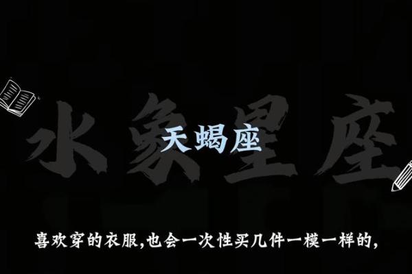 天蝎是12星座之首吗