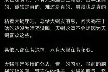 天蝎是12星座之首吗