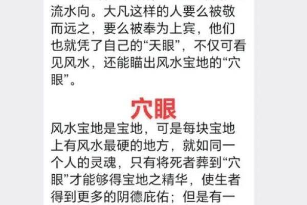 风水关系_是不是跟祖坟风水问题有关系