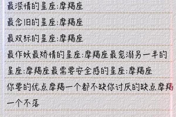 唯一能治住摩羯的星座 唯一能治住摩羯的星座是处女座吗