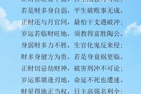 一生财运不错八字 八字命格财运旺盛 一生财运不错八字 八字命格财运旺盛