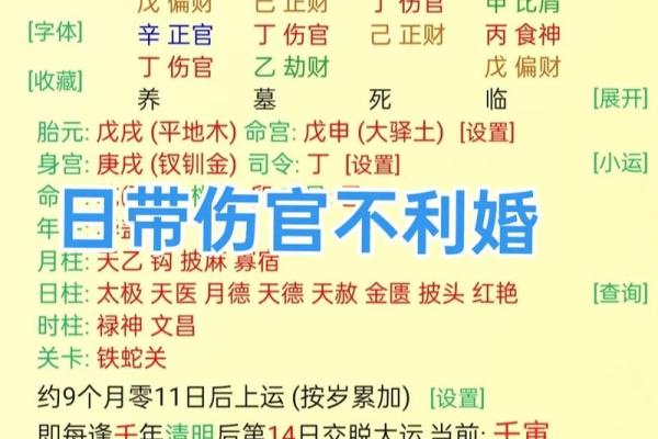 什么八字不能早恋 哪些八字不宜早恋