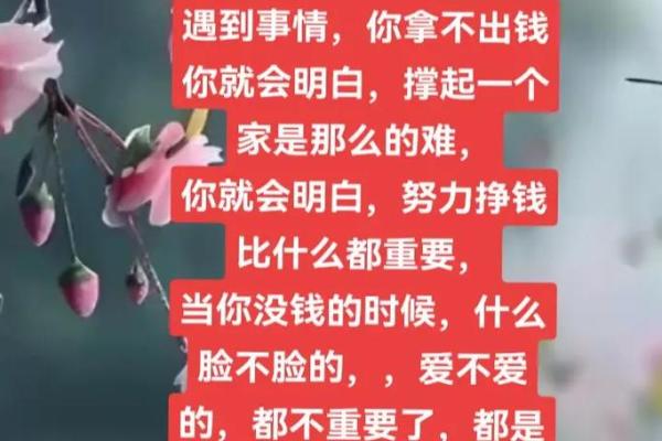 能挣钱却存不住钱的八字 为何能挣钱却存不住钱
