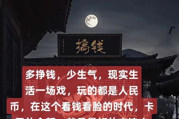 能挣钱却存不住钱的八字 为何能挣钱却存不住钱