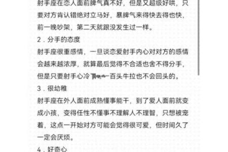 射手座男生和什么星座最配 射手男遇见真爱的状态