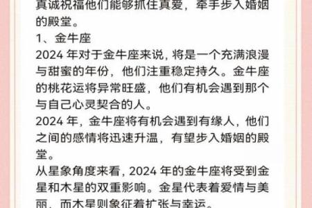 十二星座2024年9月运势如何 十二星座2024年9月运势详解