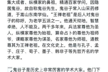 鬼谷子算命诗句怎么解