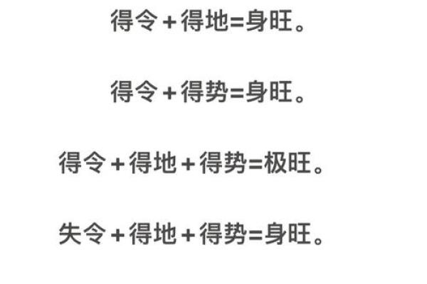 八字水旺的人命好不好有什么讲究 八字水旺的人命好不好有什么讲究
