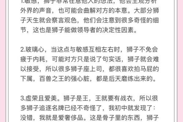 狮子男最宠哪个星座女 狮子男最心疼哪种女孩 狮子男最宠哪个星座女 狮子男最心疼哪种女孩