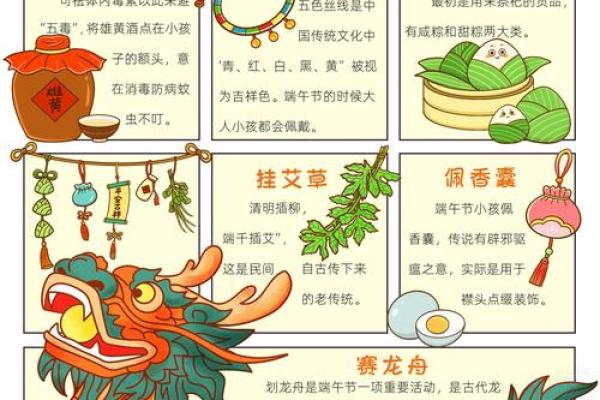 民俗端午节风水禁忌及开运秘法 民俗端午节风水禁忌及开运秘法