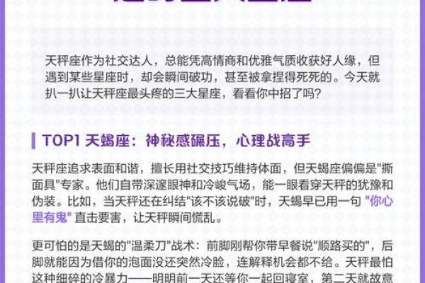 天秤座和什么星座最般配 天秤座和什么星座最不配- 天秤座和什么星座最般配 天秤座和什么星座最不配-