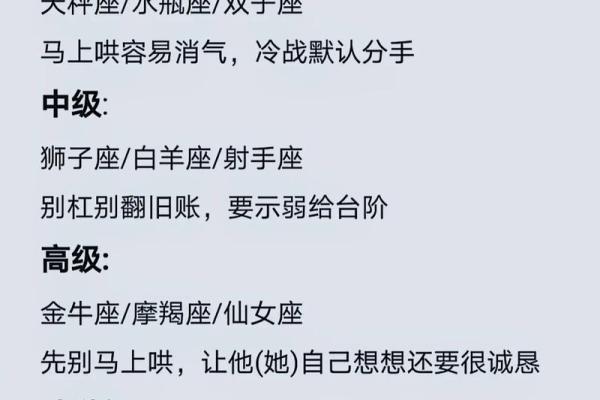 十二星座如何杀情敌