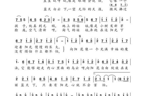 八字歌曲