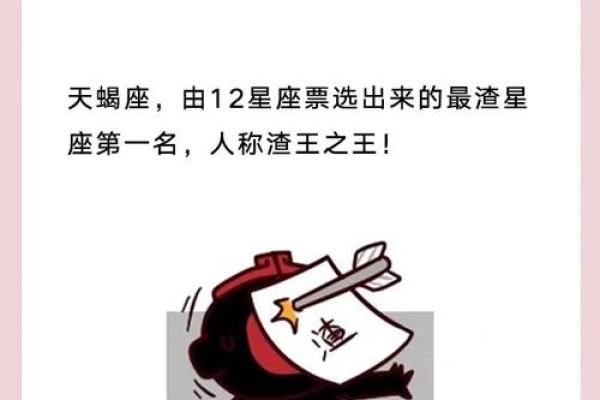 最恶毒的星座 第一名竟是TA 最恶毒的星座 第一名竟是TA