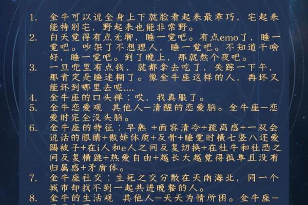 最容易烦恼的四个星座，金牛座固执内向，巨蟹座温柔细腻