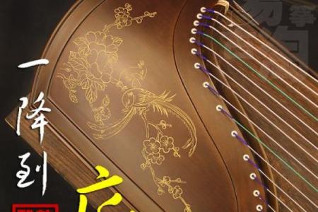 搬动古筝位置风水
