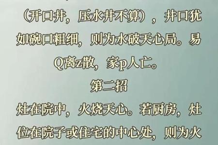 风水学快速入门需要掌握的知识