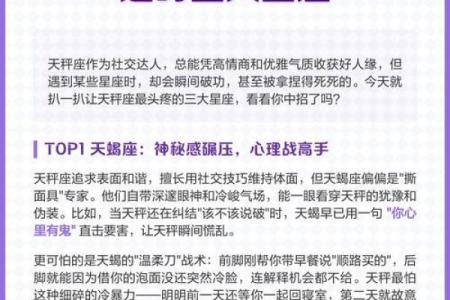 天秤座和什么星座最般配 天秤座和什么星座最不配-