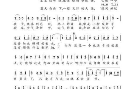 八字歌曲