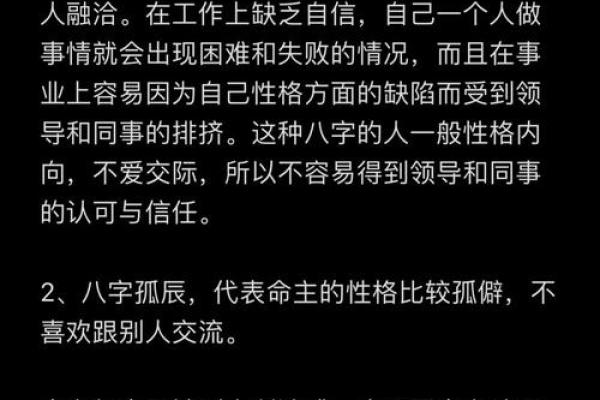 八字辰时生的人怎样 八字辰时生的人怎样