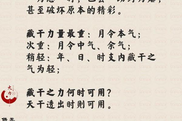 四柱八字基础知识,地支藏干的基本原理 四柱八字基础知识,地支藏干的基本原理