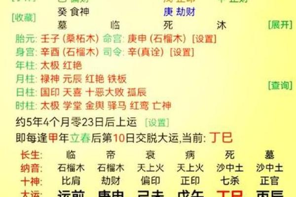 免费算命农历生辰八字测算,生辰八字查询