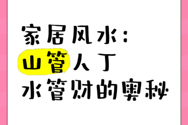 风水水管_老祖宗的话有道理吗 风水水管_老祖宗的话有道理吗