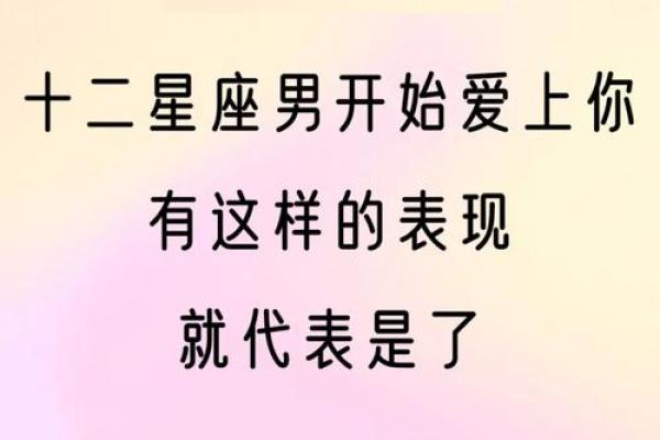 面对真爱会克制自己的星座男生