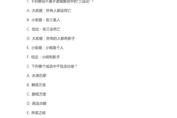 最准的智商测试题,最准的智商测试题