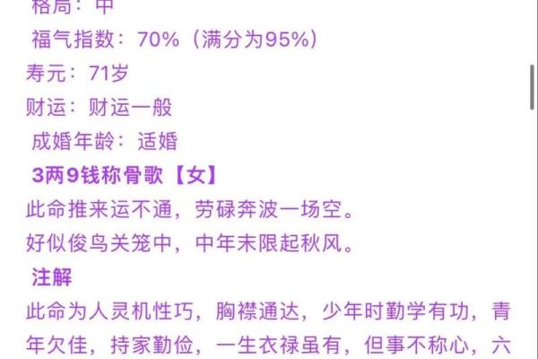 称骨算命越重越好吗 称骨算命越重越好吗